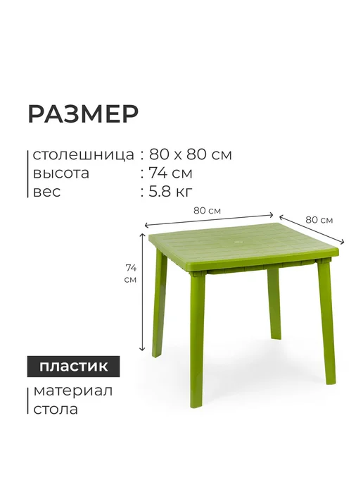 Paraplan Квадратный стол 80x80 см, белый, высота 74 см, 80x80 см, фото 3