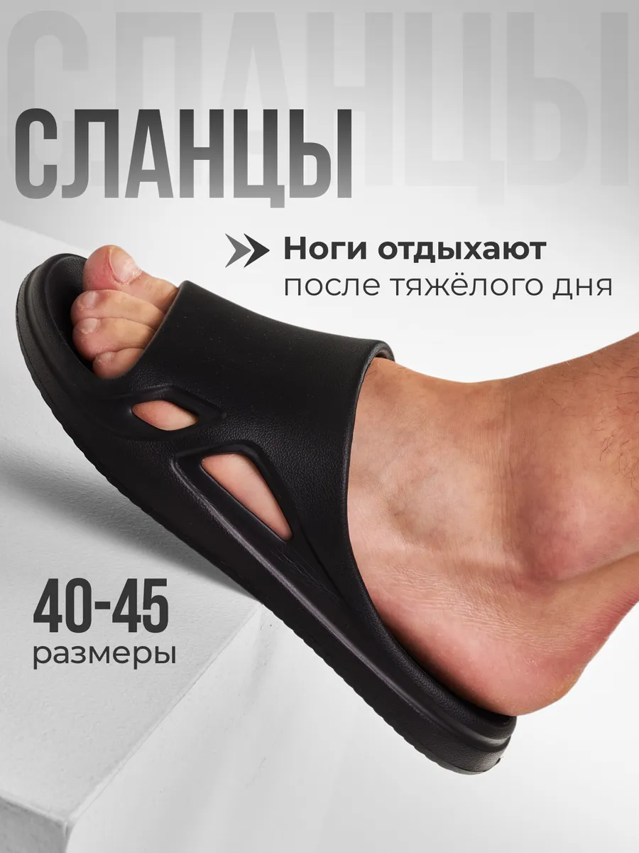 Шлепанцы тапочки ЭВА