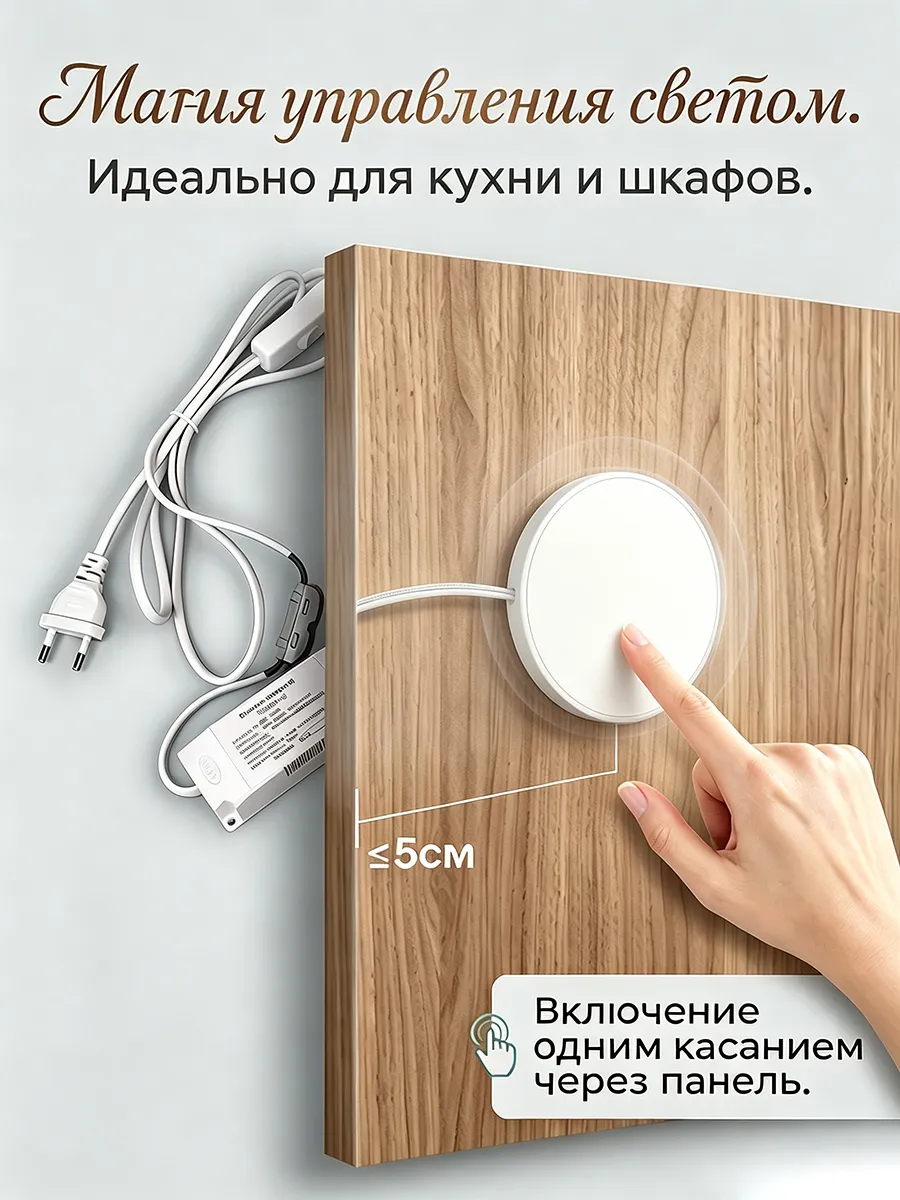 Сенсорный бесконтактный выключатель 220В