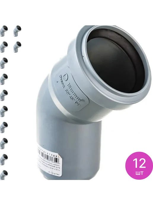 LAMMIN Отвод канализационный Ламмин раструбный, d50мм, 45, 12 шт, 12 шт