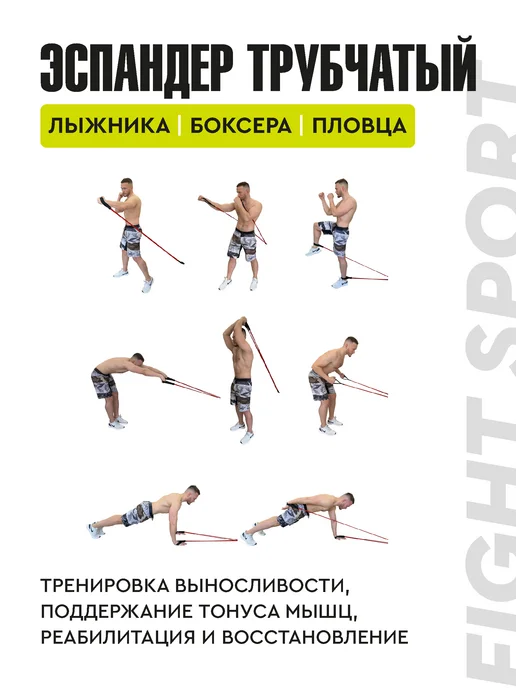 FIGHT BALL Эспандер лыжника, пловца трубчатый с ручками, желтый, фото 3