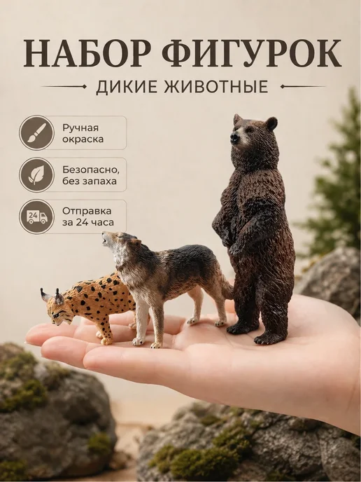 Toymany 12 штук фигурки Лесные животные, черный, фото 2