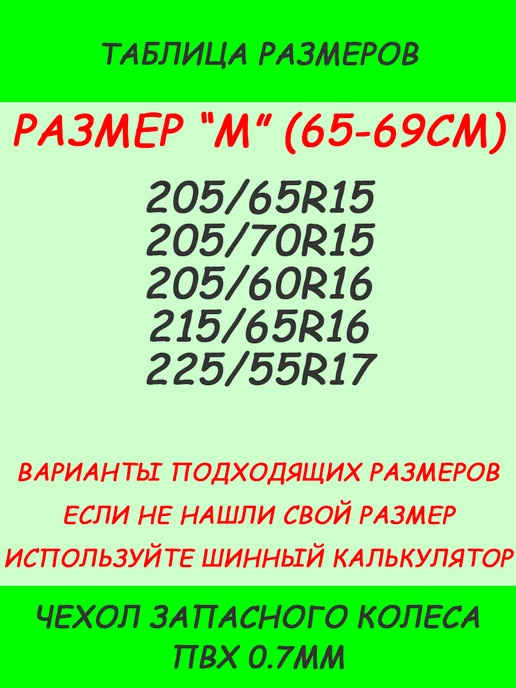 SUNRISE23 Чехол запасного колеса SUZUKI "14" SI-4, вариант, фото 3
