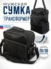 Сумка через плечо тканевая рабочая складная 456045412 купить за 1 963 ₽ в интернет‑магазине Wildberries