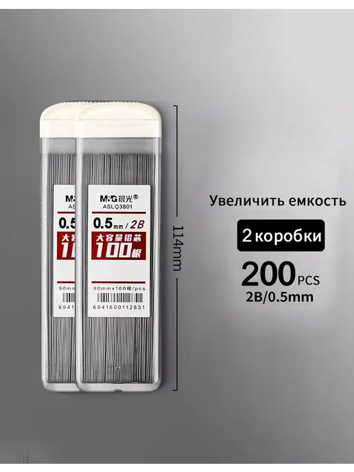 M&G Удлинённый грифель для механического карандаша 2B 0.5mm, серый