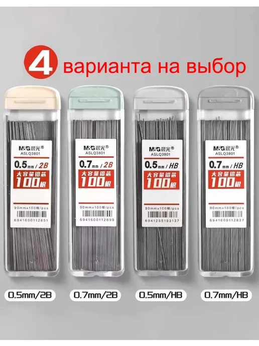M&G Удлинённый грифель для механического карандаша 2B 0.5mm, серый, фото 3