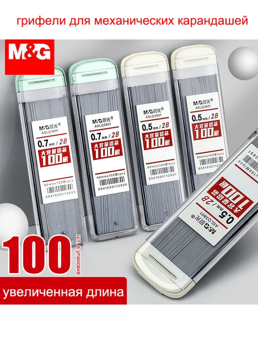 M&G Удлинённый грифель для механического карандаша 2B 0.5mm, черный, фото 2