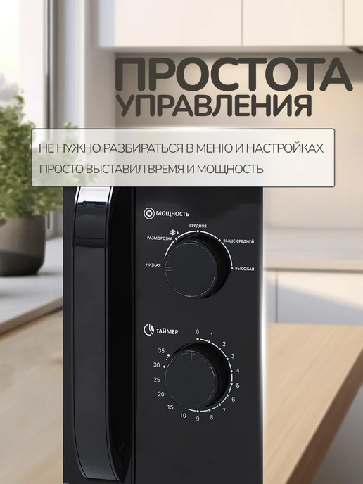 manya Микроволновая печь СВЧ 20л 700Вт W20M02B разморозка, 20 л, 700 Вт, фото 4