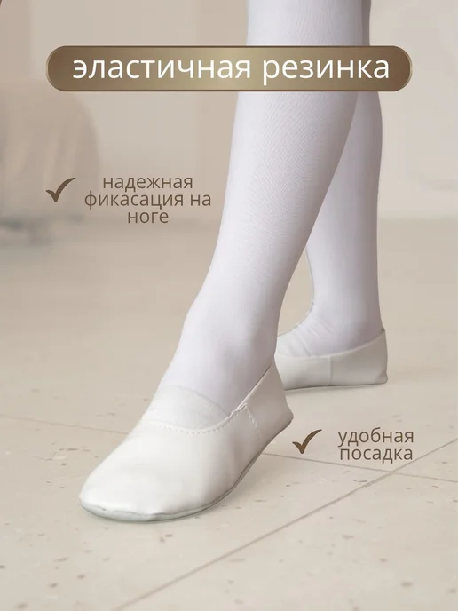 UDANS Чешки для танцев, белый, фото 3