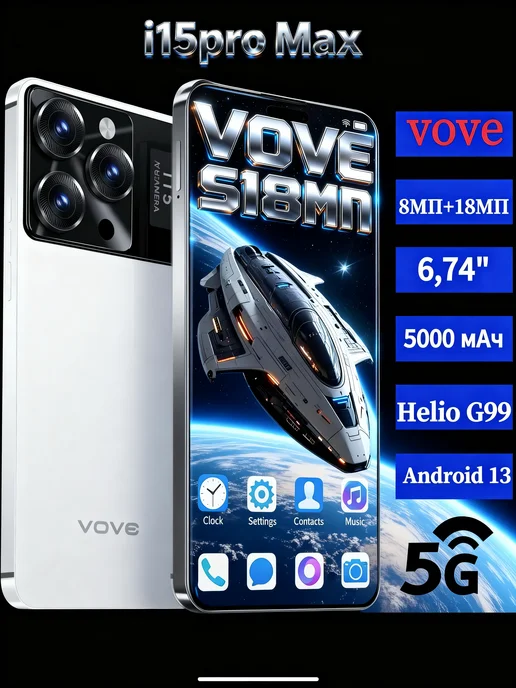 Смартфон VOVE I15pro Max 16/1024 ГБ, синий, фото 2