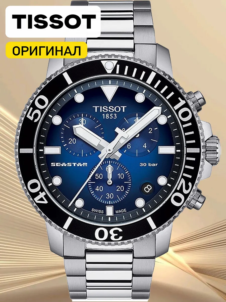 Наручные часы TISSOT Seastar 1000 Chronograph T120.417.11.041.01