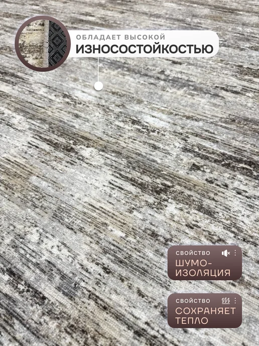 Ковры для Вас Ковер 100х200 см нескользящий на пол, 100x200 см, фото 2