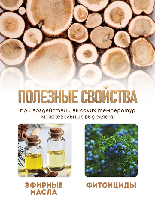 Люблю Баню Панно из можжевельника для бани 100х50 см без клея, 80x40 см, фото 2