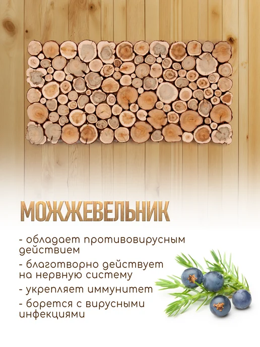 Люблю Баню Панно из можжевельника для бани 100х50 см без клея, 80x40 см, фото 4