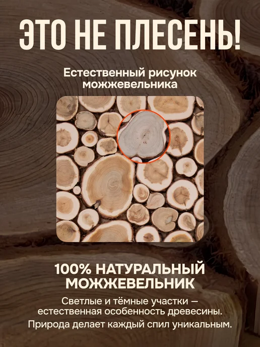 Люблю Баню Панно из можжевельника для бани 100х50 см без клея, 80x40 см, фото 7