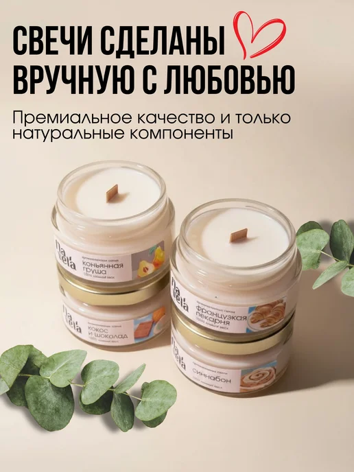 flavela Свечи ароматические с деревянным фитилем набор, бежевый, фото 2