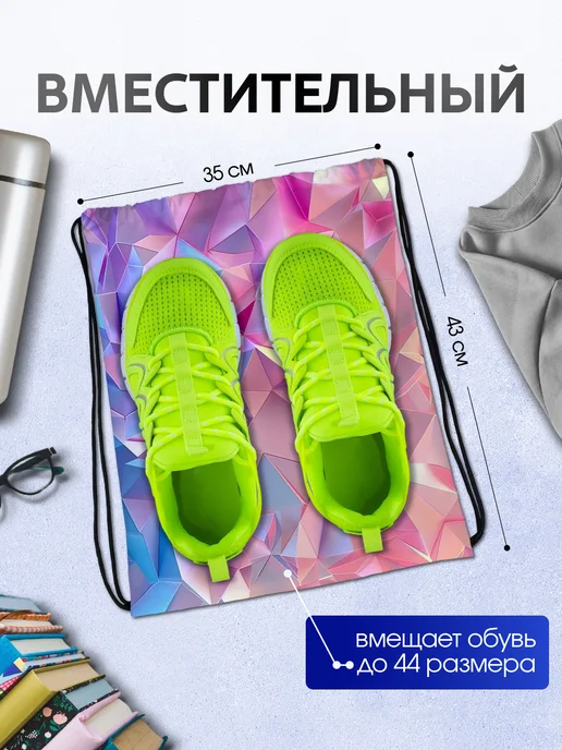 Анимакура Даниме Мешок для обуви сменки для девочек большой Абстракция, голубой, фото 2