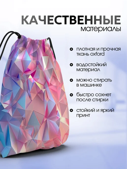 Анимакура Даниме Мешок для обуви сменки для девочек большой Абстракция, голубой, фото 3