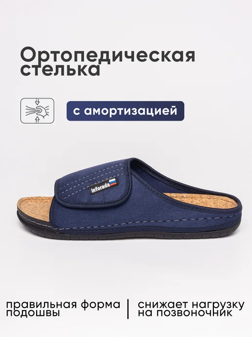 Inforada Тапочки мужские домашние ортопедические велюровые на липучке, синий, фото 2
