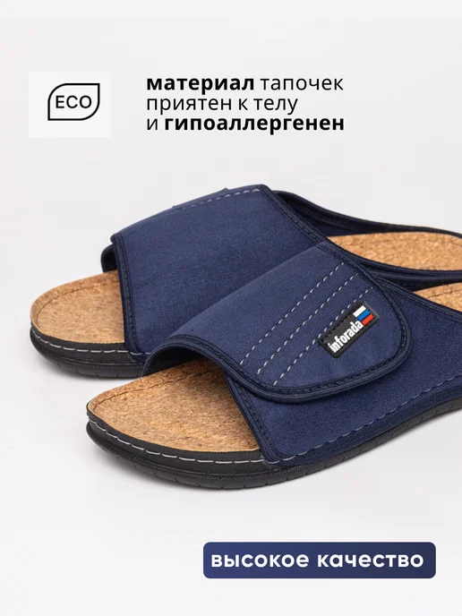 Inforada Тапочки мужские домашние ортопедические велюровые на липучке, синий, фото 3