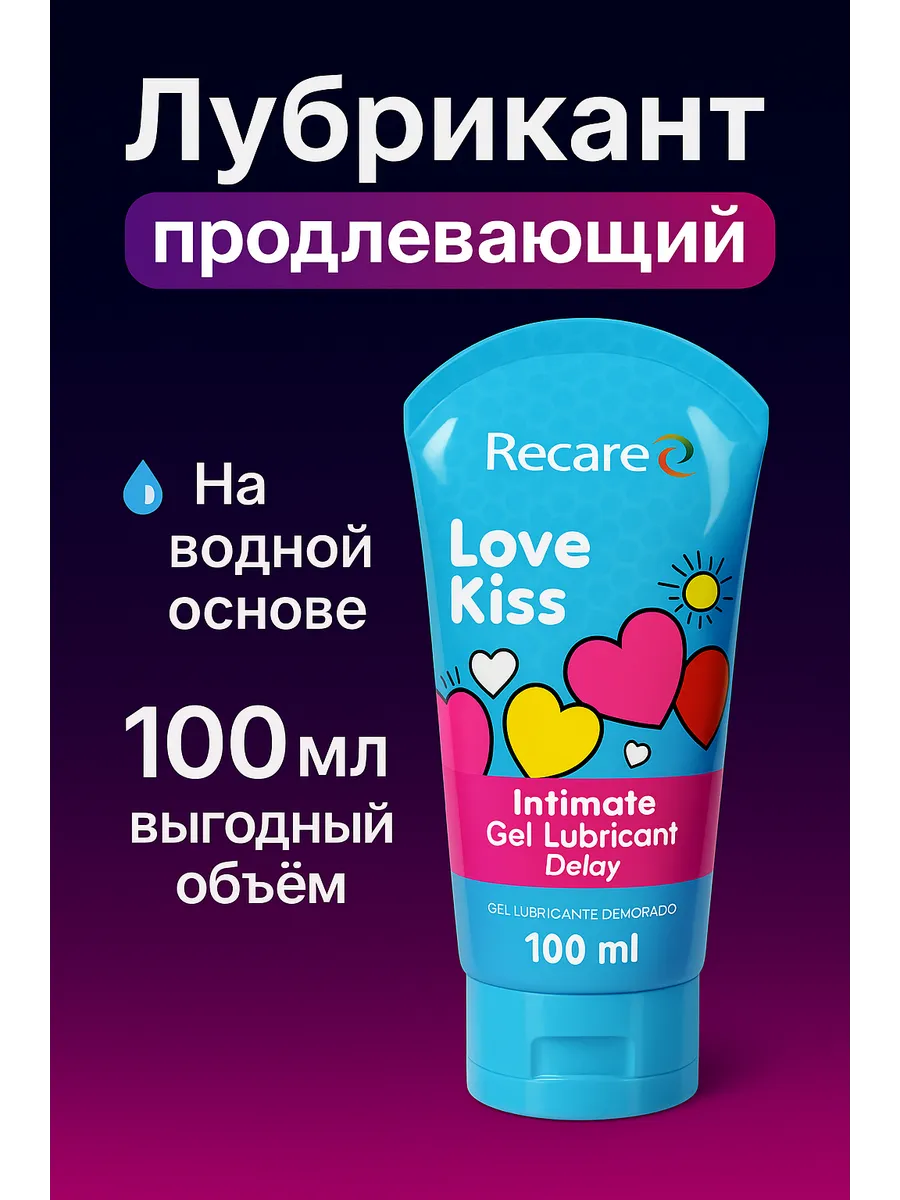 Лубрикант гель-смазка, продлевающий, 100 мл