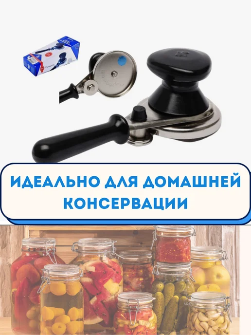 Муни Машинка закаточная для банок, черный, фото 2