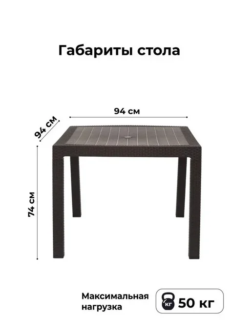 HomlyGreen Садовый стол квадратный 94х94 см, 94x94 см, фото 3