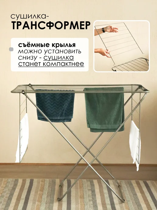 KONONO Сушилка для белья напольная раскладная металл, вариант, фото 3