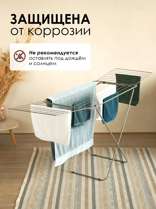 KONONO Сушилка для белья напольная раскладная металл, вариант, фото 5
