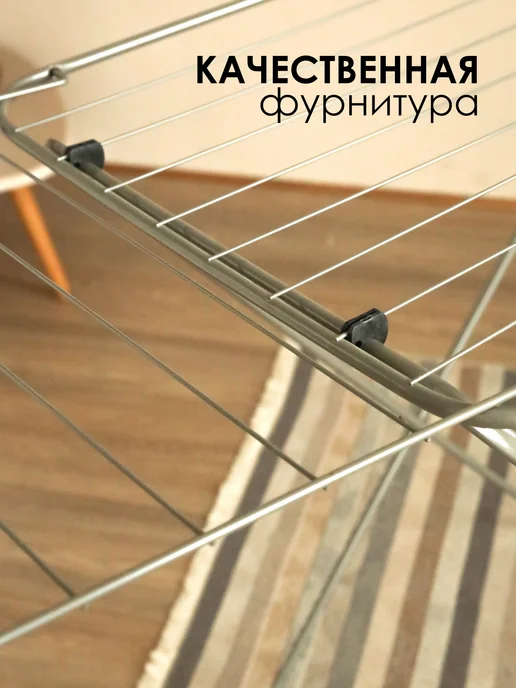 KONONO Сушилка для белья напольная раскладная металл, вариант, фото 6