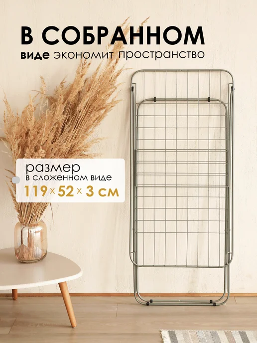 KONONO Сушилка для белья напольная раскладная металл, вариант, фото 7