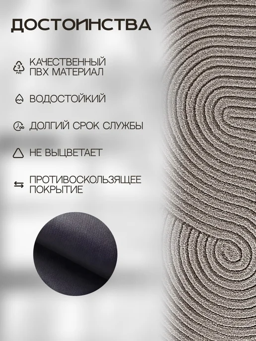 Percasa Коврик придверный 60х90 в прихожую для дома, 60x90, фото 2