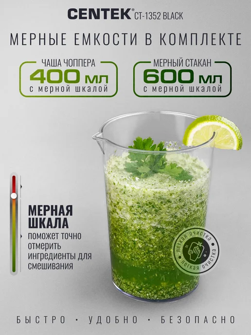 Centek Блендер погружной кухонный со стаканом измельчитель 4 в 1, черный, фото 4