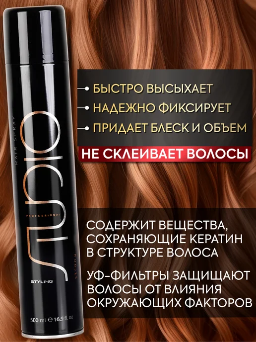 Kapous Лак для волос сильной фиксации Studio 500 мл, 500 мл, фото 3