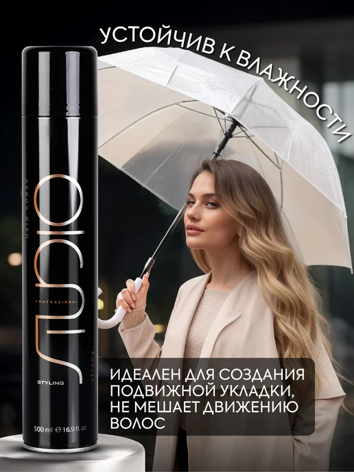 Kapous Лак для волос сильной фиксации Studio 500 мл, 500 мл, фото 4