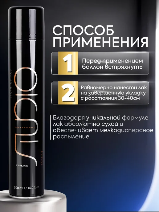 Kapous Лак для волос сильной фиксации Studio 500 мл, 500 мл, фото 5