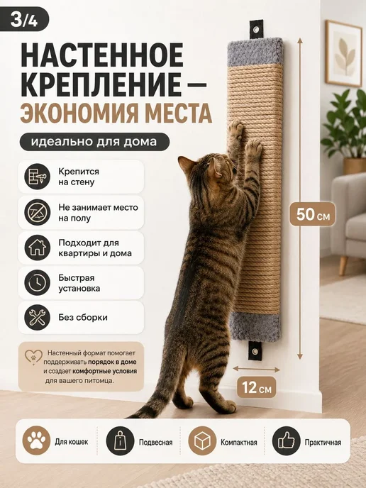 NIXIE Когтеточка Настенная Стандарт Джут 50 12см, серый, фото 2