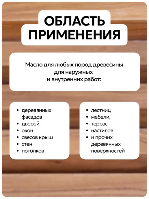 Torvens Масло для дерева с твердым воском универсальное, желтый, фото 4