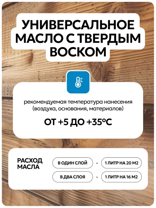 Torvens Масло для дерева с твердым воском универсальное, желтый, фото 5