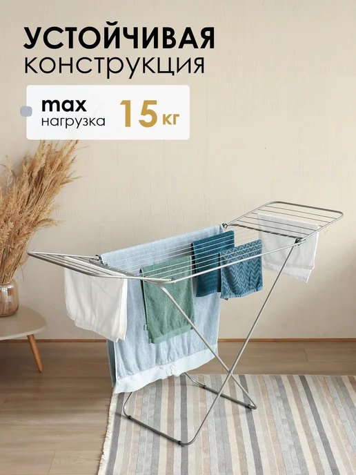 KONONO Сушилка для белья напольная раскладная металл, серый, фото 3