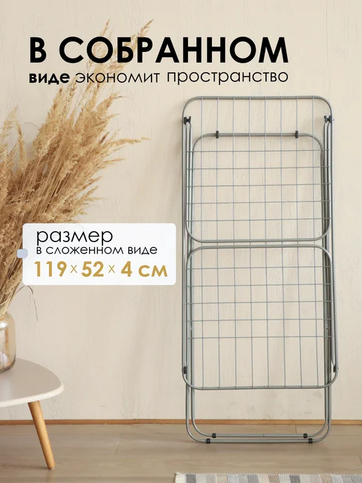 KONONO Сушилка для белья напольная раскладная металл, серый, фото 6