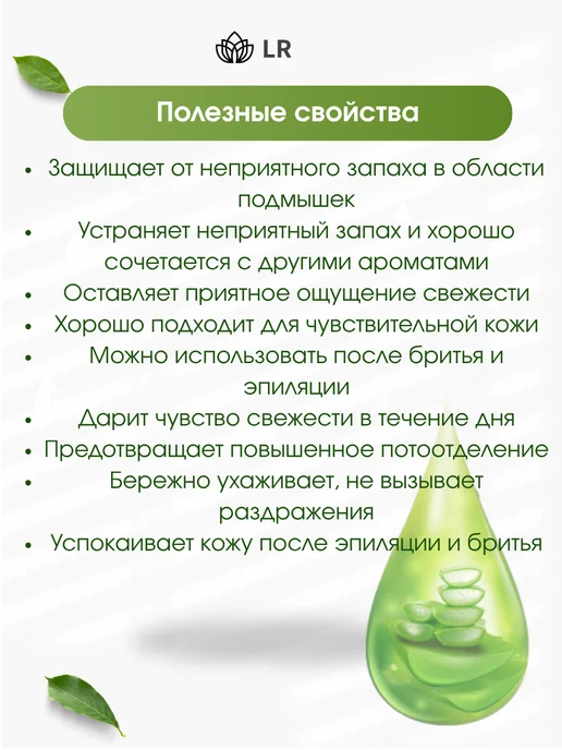 Rose Home ЛР алоэ вера дезодорант-антиперспирант 50 мл, 50 мл, фото 2