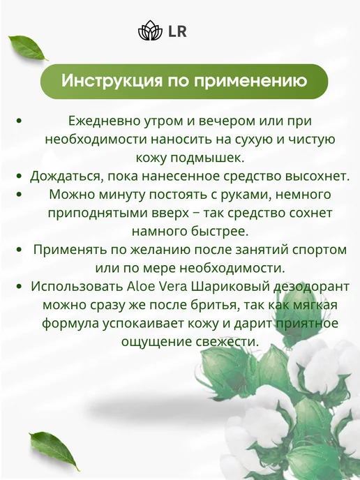 Rose Home ЛР алоэ вера дезодорант-антиперспирант 50 мл, 50 мл, фото 4