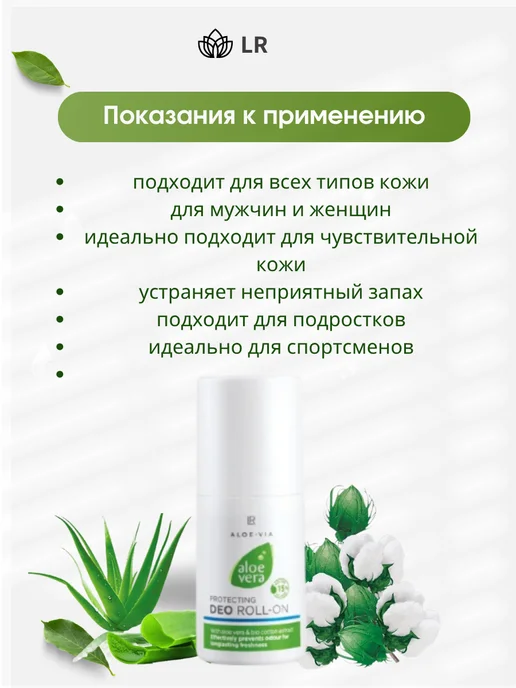 Rose Home ЛР алоэ вера дезодорант-антиперспирант 50 мл, 50 мл, фото 5