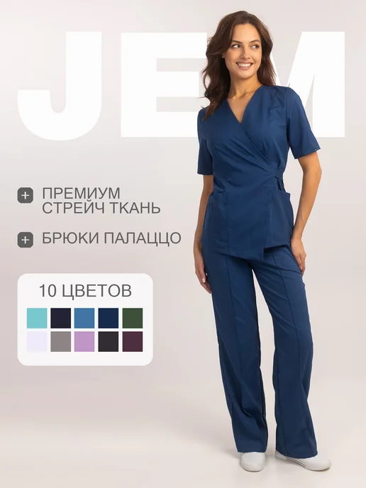 JEM. Jeans Work Костюм медицинский с брюками, синий