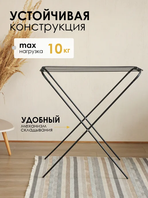 KONONO Сушилка для белья напольная раскладная металл, вариант, фото 4