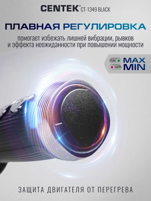 Centek Блендер погружной измельчитель набор 3 в 1 CT-1349, черный, фото 2
