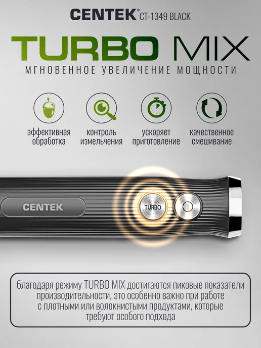 Centek Блендер погружной измельчитель набор 3 в 1 CT-1349, черный, фото 4