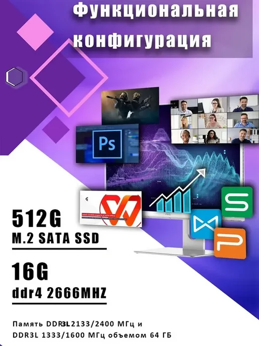 AOC 23.8" Моноблок Intel Core i5-7500, RAM 16 ГБ, SSD 512 ГБ, 16 ГБ, 512 ГБ, фото 4