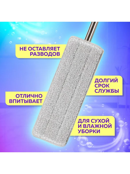 LAIMA Насадка для швабры сменная для мытья пола из микрофибры 4 шт, 4 шт, фото 2